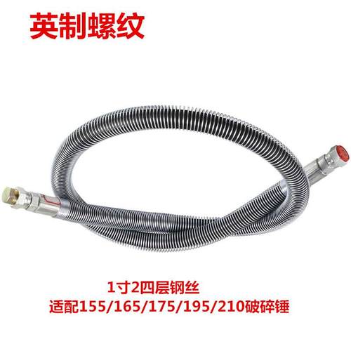 德克艾迪三一小挖机水山140破碎锤高压油管68 75 100 200炮头破碎 - 图1