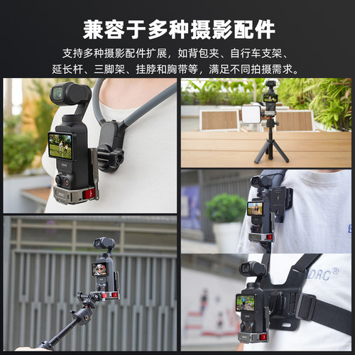BRDRC适用于大疆Pocket 4磁吸支架金属兔笼Osmo Pocket3口袋相机多功能拓展支架背夹桌面固定底座配件 - 图0