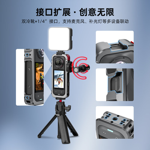 Flymile适用影石Insta360 X5金属兔笼全景运动相机保护边框拓展框保护壳磁吸快拆底座360 X5配件 - 图3