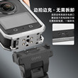 Flymile适用大疆Osmo360金属兔笼保护边框大疆360全景相机多功能拓展框金属保护壳磁吸快拆底座转接件配件
