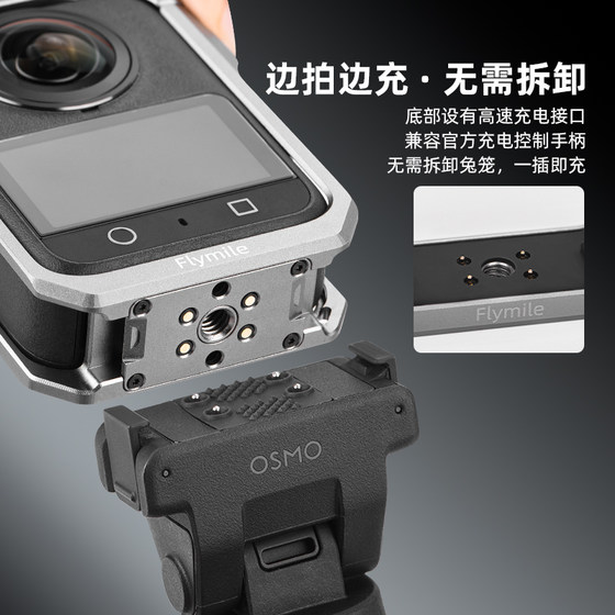 Flymile适用大疆Osmo360金属兔笼保护边框大疆360全景相机多功能拓展框金属保护壳磁吸快拆底座转接件配件
