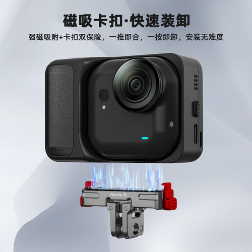 Flymile适用影石Insta360 GO Ultra磁吸快拆底座金属转接件口袋运动相机拓展支架两爪1/4转接头配件 - 图0