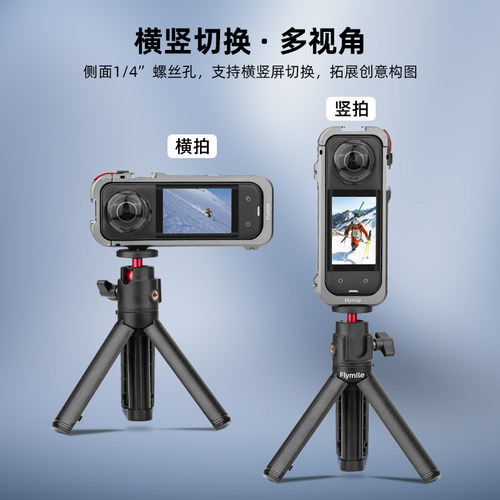 Flymile适用影石Insta360 X5金属兔笼全景运动相机保护边框拓展框保护壳磁吸快拆底座360 X5配件 - 图2