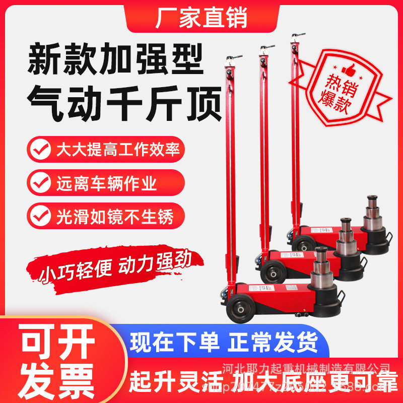 3T5T气动千斤顶小型起重设备小汽车维修保养工具轻松起重,淘宝优惠券,粉丝福利购,淘宝优惠卷