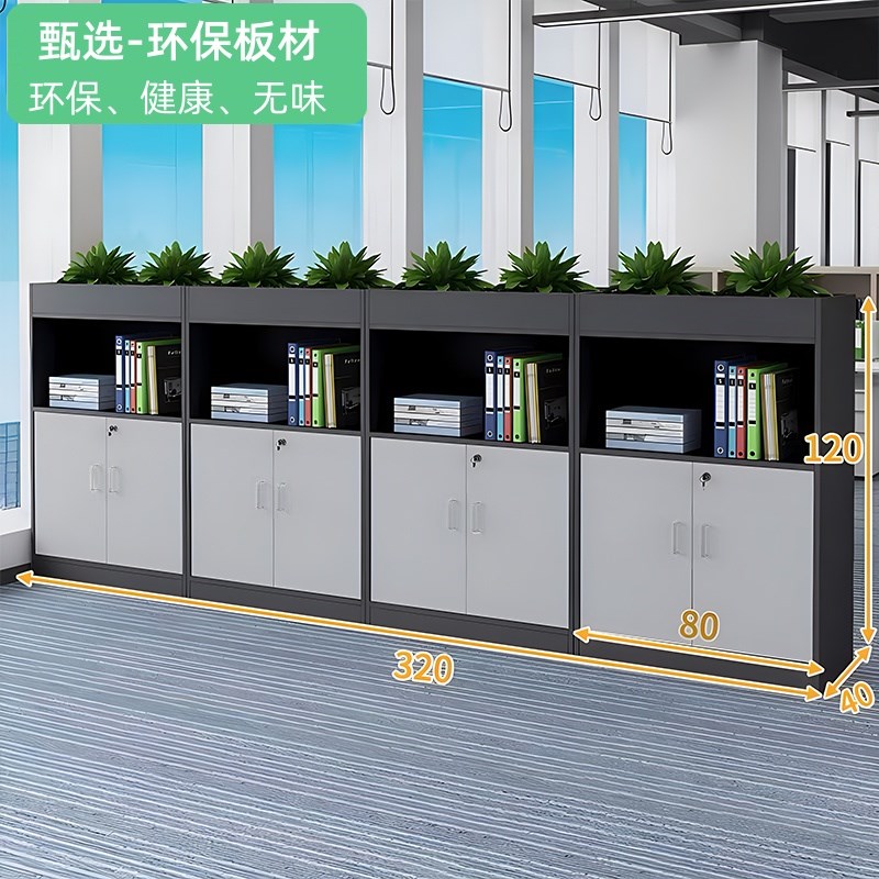 办公室木质文件柜隔断矮柜资料柜现代简约储物柜花槽柜多功能带锁 - 图0
