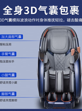美国西屋3D按摩椅S900家用按摩椅太空舱2024全身按摩电动按摩椅