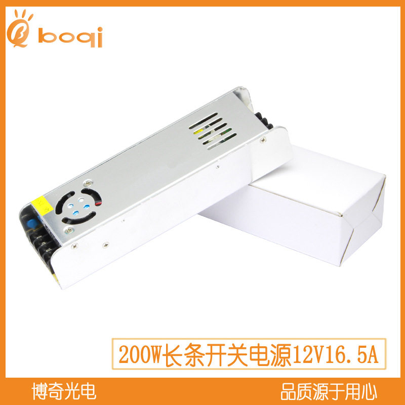Manufacturer 12V16.5A200W constant voltage iron box long switching power supply LED light strip monitoring security power supply