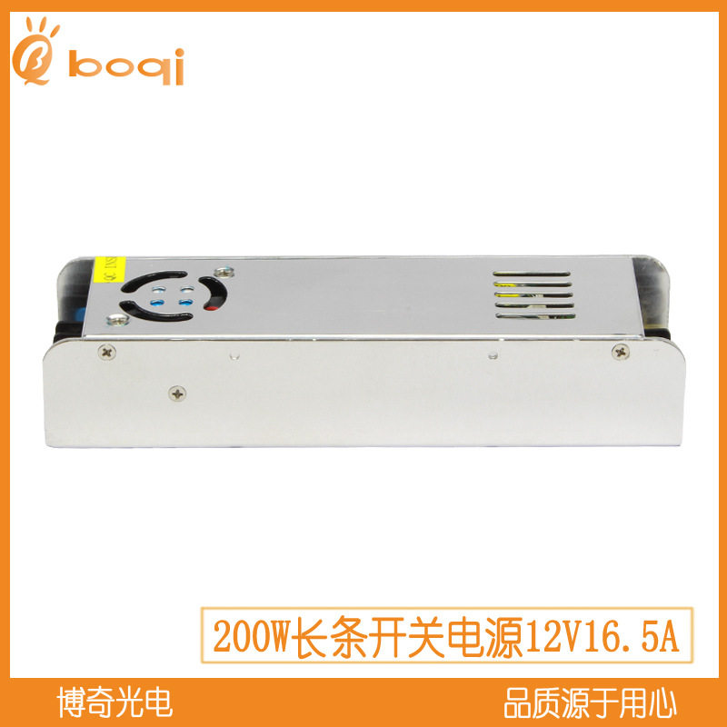 Manufacturer 12V16.5A200W constant voltage iron box long switching power supply LED light strip monitoring security power supply