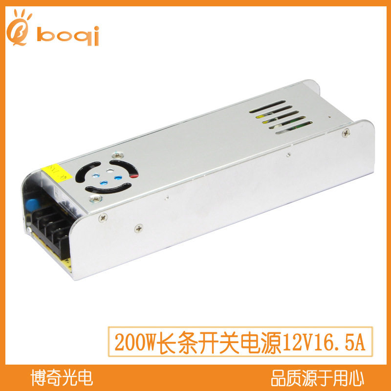Manufacturer 12V16.5A200W constant voltage iron box long switching power supply LED light strip monitoring security power supply