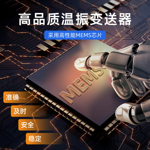 HK-RS485三轴振动及温度传感器一体化电机风机矿用三轴震动监测 - 图1