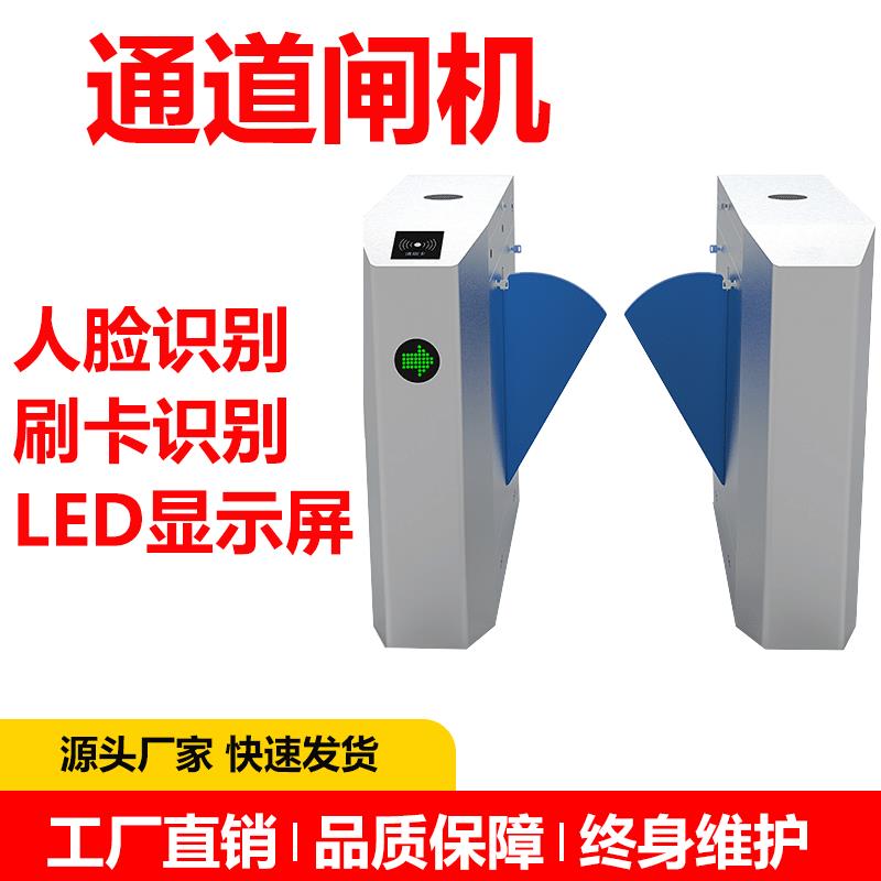 Face recognition gate system, community wing gate, access control, attendance, intelligent pedestrian passage swing gate, construction site scenic spot gate