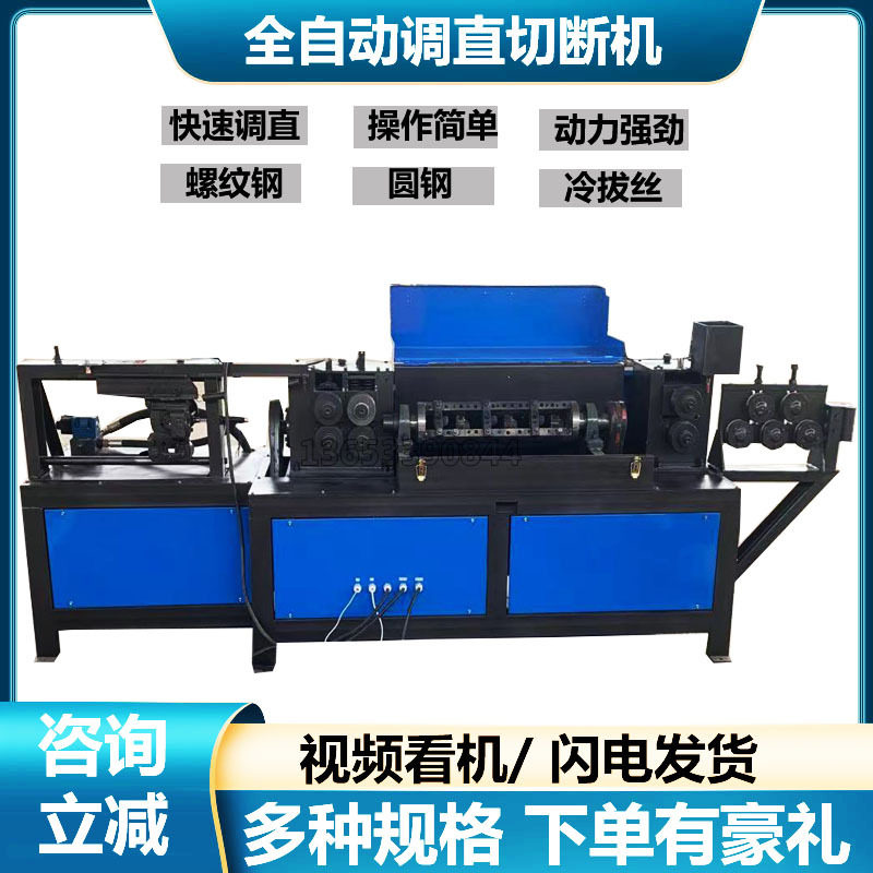 钢筋调直机大直径螺纹钢毛料延伸调直一体机自动,淘宝优惠券,粉丝福利购,淘宝优惠卷