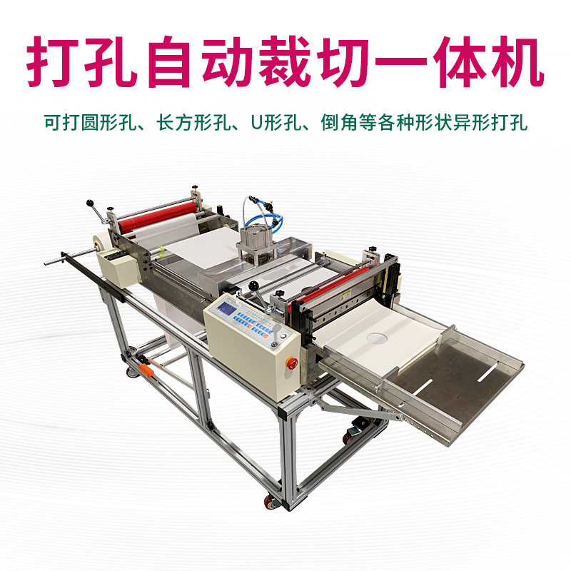 全自动无纺布打孔机电脑追色裁切一体机加工设备小型开料机机器,淘宝优惠券,粉丝福利购,淘宝优惠卷