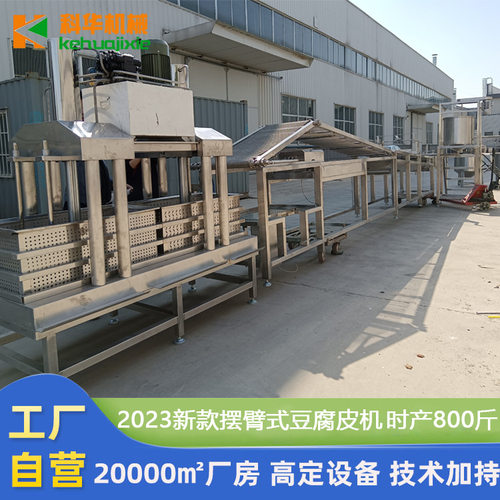 商用智能豆腐皮机大型 豆制品厂使用设备 日产2-8吨干豆腐皮机器 - 图0