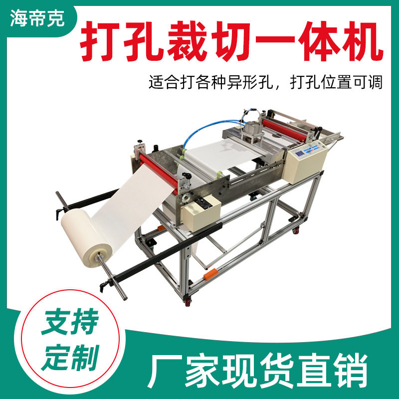 全自动无纺布打孔机电脑追色裁切一体机加工设备小型开料机机器,淘宝优惠券,粉丝福利购,淘宝优惠卷