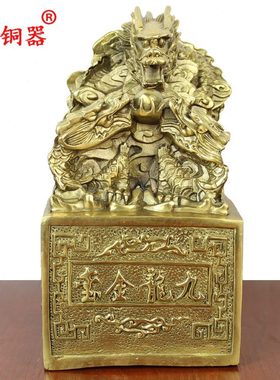 铜宝龙 印印龙黄铜金宇卓铜九龙纯铜工艺品摆件器印玺印
