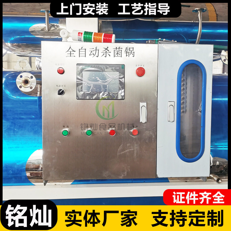 高温高压水浴杀菌锅全自动杀菌釜 火腿肠玉米双层杀菌锅,淘宝优惠券,粉丝福利购,淘宝优惠卷