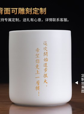 《读书励志》羊脂玉瓷手绘笔筒摆件书房 送学生教师节Z礼物送老师