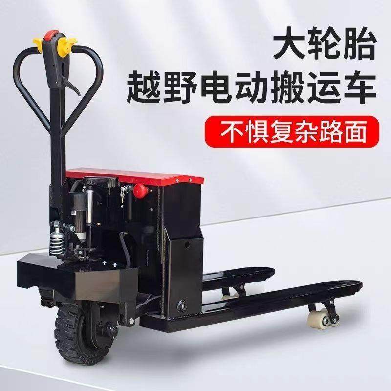 越野叉车挪车全电动搬运车三吨转运液压.装卸货装卸车托盘车,淘宝优惠券,粉丝福利购,淘宝优惠卷