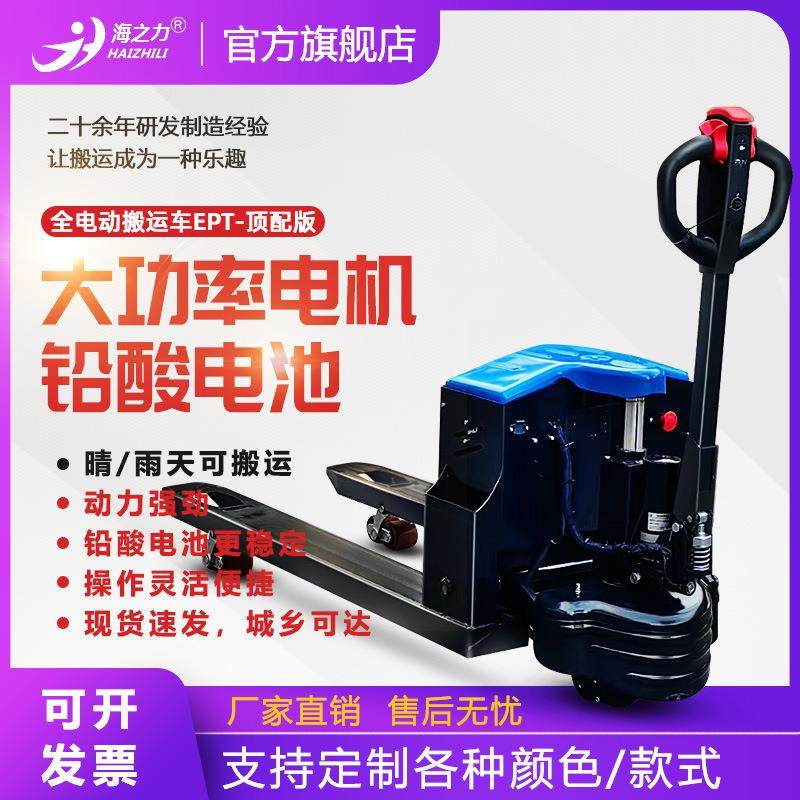 电动液压搬运车地牛小型叉车托盘油液压锂电拖车升降电动,淘宝优惠券,粉丝福利购,淘宝优惠卷