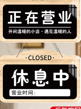 正在营业中挂牌空调开放时间号码可擦手写板休息打烊外出店铺门牌