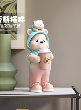 奶油风可爱熊客厅桌面摆件玄关酒柜装饰奶茶店前台收银台开业礼物