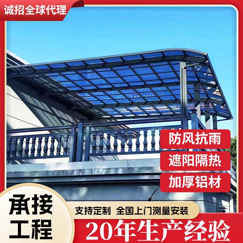 户外庭院雨棚 R型露台棚楼顶阳台铝合金遮阳防雨篷 PC耐力板顶棚 - 图0