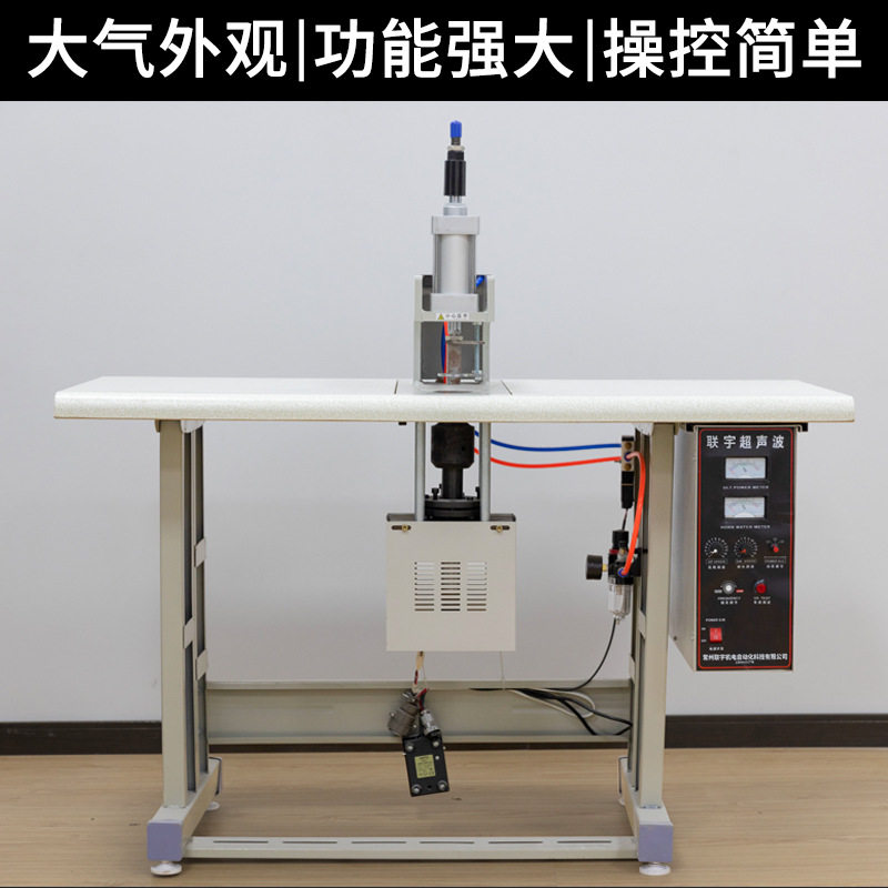 超声波焊接机 魔术贴织带粘合机 大功率尼龙带热合机,淘宝优惠券,粉丝福利购,淘宝优惠卷