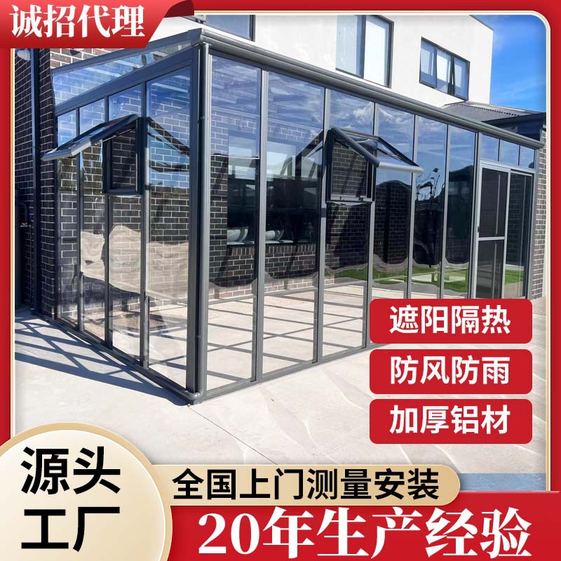 户外庭院雨棚 R型露台棚楼顶阳台铝合金遮阳防雨篷 PC耐力板顶棚 - 图1