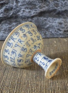 仿古瓷器 复古做旧明成化风格 青花梵文高足杯 古董古玩收藏品