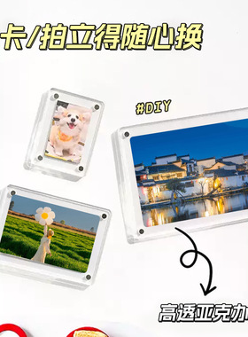 亚克力拍立得相框磁吸旅游照片墙卡片展示架小卡相片冰箱贴展示框