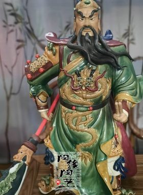 长关公陶瓷 关公仔云 石工艺品 湾