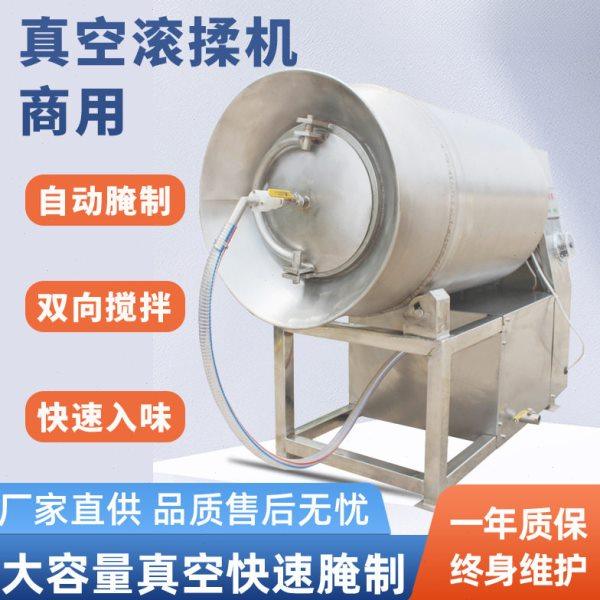 肉制品滚揉机商用牛肉大型抽真空滚筒腌制机酱菜咸菜腊肉鸡柳猪排,淘宝优惠券,粉丝福利购,淘宝优惠卷