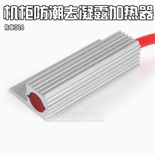 RC016-8/10/13W小功率柜体加热器小型PTC电箱防凝露铝合金暖气片,淘宝优惠券,粉丝福利购,淘宝优惠卷