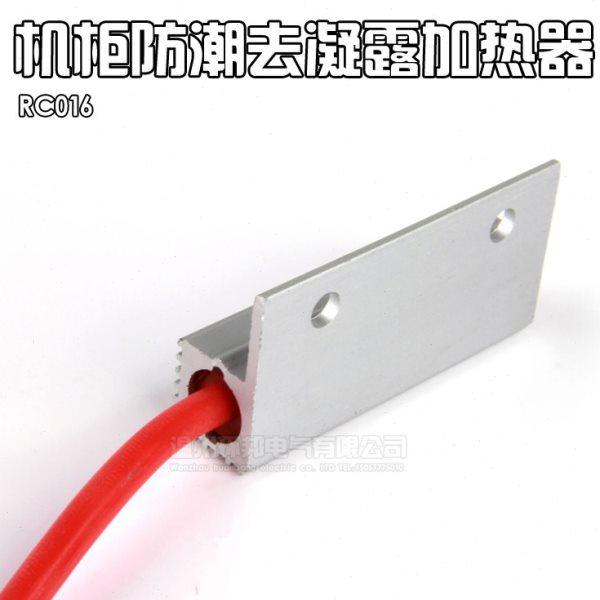 RC016-8/10/13W小功率柜体加热器小型PTC电箱防凝露铝合金暖气片,淘宝优惠券,粉丝福利购,淘宝优惠卷