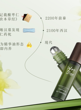 闻点瞌睡精油棒草本按摩助眠