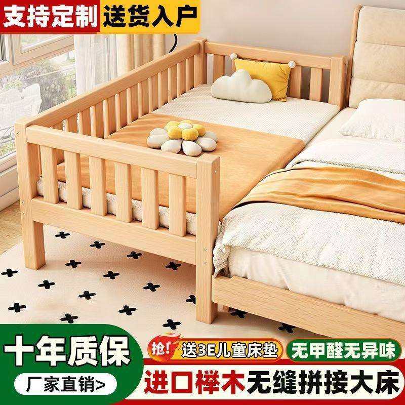 实木儿童拼接床榉木带护栏婴儿床宝宝床边床拼接大床加宽床儿童床,淘宝优惠券,粉丝福利购,淘宝优惠卷