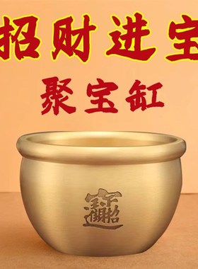 黄铜招财百福缸米缸聚财卧u室客厅书房桌面聚宝盆摆件纯铜百福水