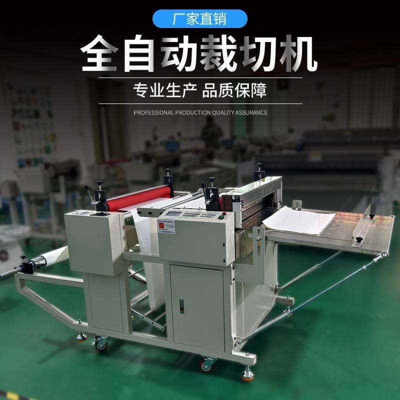 全自动无纺布裁切机牛皮纸切纸机PET膜切断机铜铝箔绝缘纸裁剪机,淘宝优惠券,粉丝福利购,淘宝优惠卷