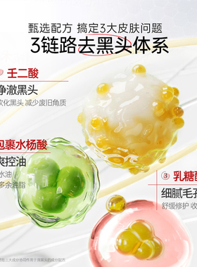 白云山壬二酸深层清洁泥膜去鼻黑白头闭口粉刺收缩毛孔涂抹式面膜