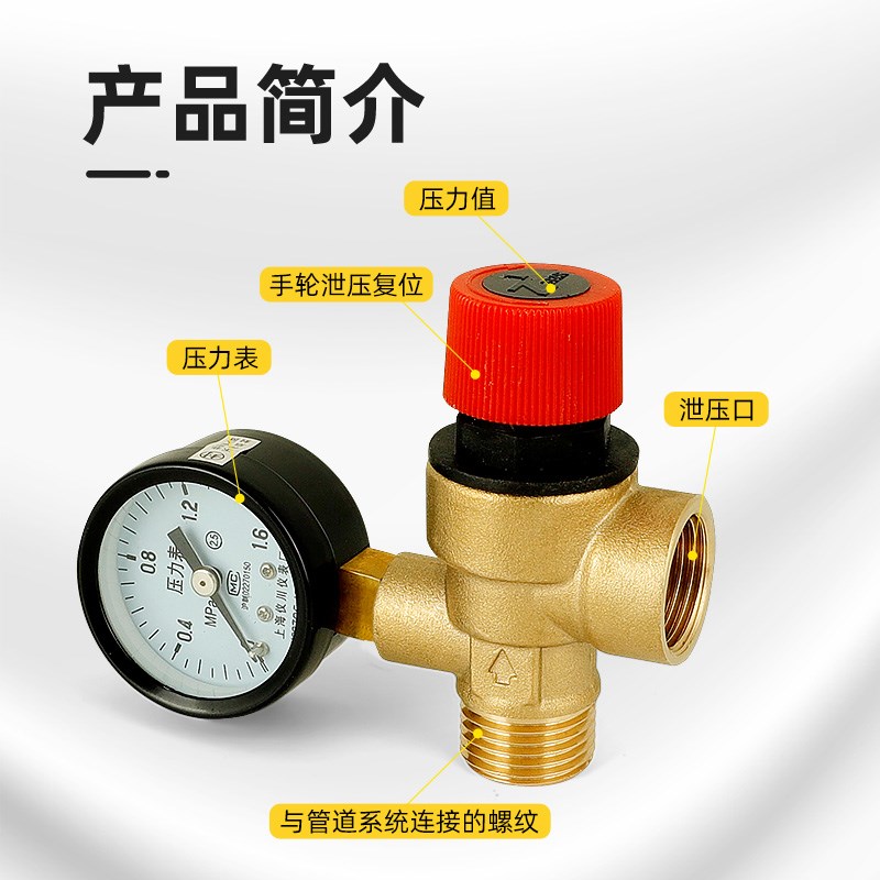 All-copper internal and external wire safety i valve solar angle type 4-point water heater water pipe with pressure gauge automatic pressure relief and drainage