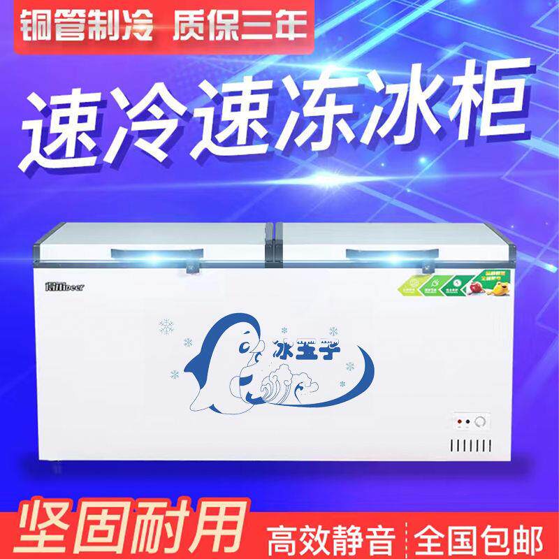 得尔528升单双温商用冰柜卧式冰箱冷藏冷冻节能大容量雪糕展示柜 - 图0