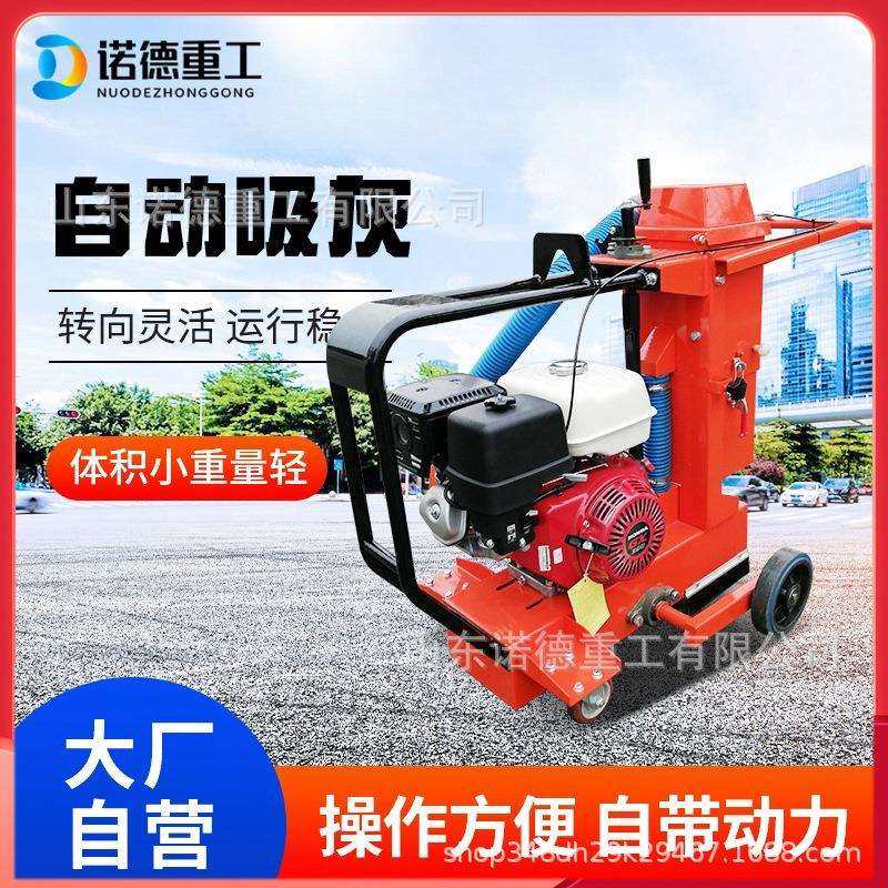手推汽油式大马力开槽机 重型马路路面切割机 水泥地面开槽机,淘宝优惠券,粉丝福利购,淘宝优惠卷