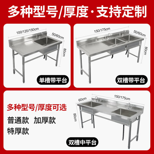 商用包邮不锈钢水槽带支架厨房单双水池洗碗洗菜洗手盆带平台食堂 - 图1