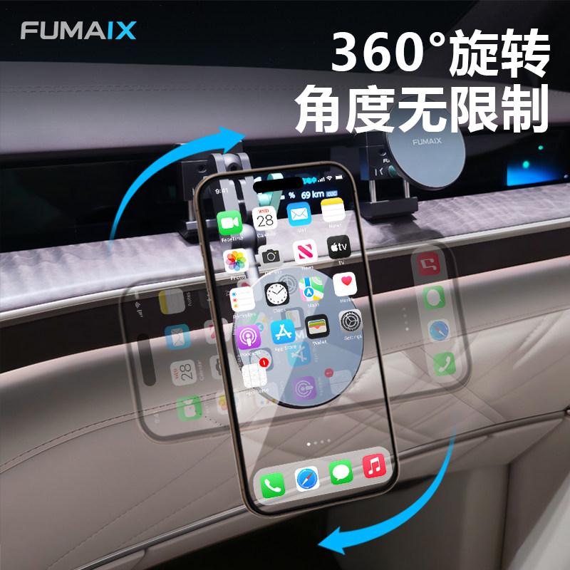 Fumai is suitable for Weilai ES9 magnetic mobile phone holder