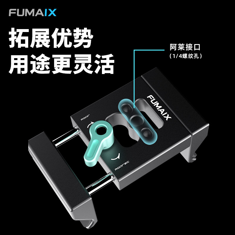 弗麦适用于蔚来ET7ES678EC678ET5ET5T乐道车系铝合金车载手机支架