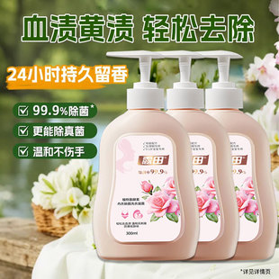 【首单2元】露田内衣洗衣液600g