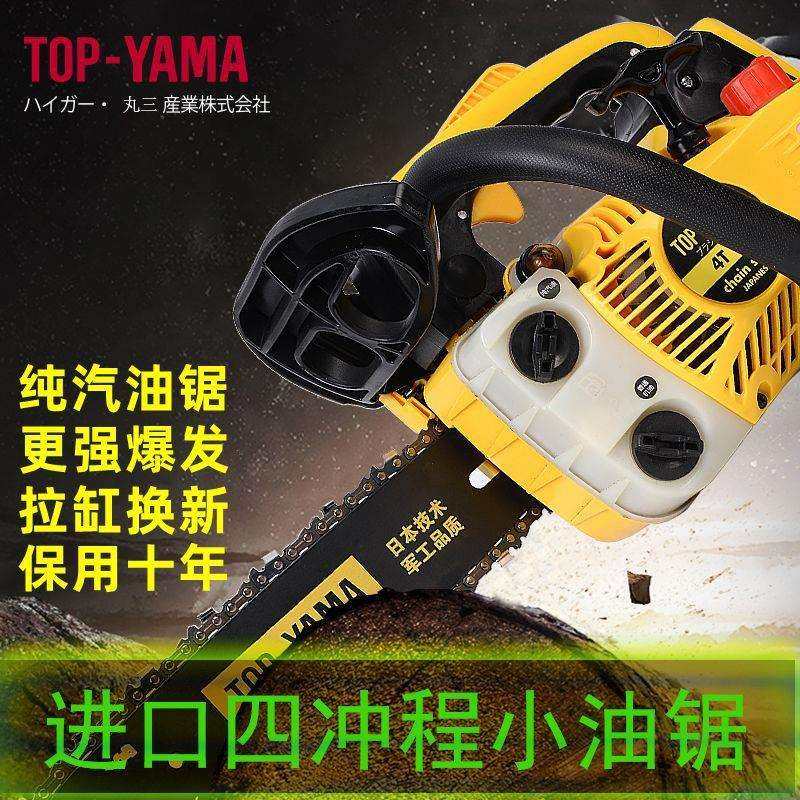 原装进口小油锯汽油锯伐木锯四冲程毛竹锯修枝锯家用砍树机,淘宝优惠券,粉丝福利购,淘宝优惠卷