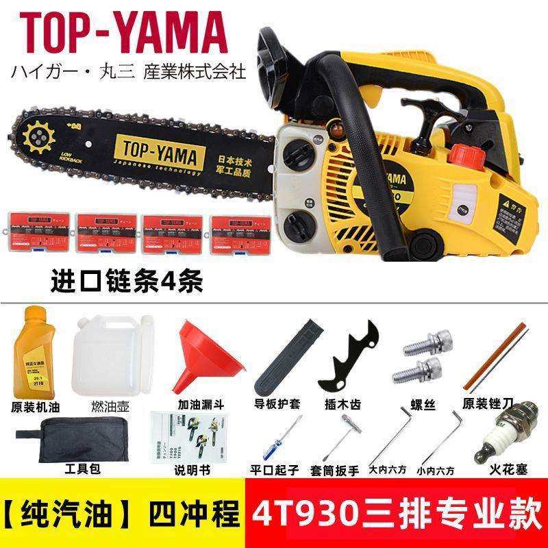 原装进口小油锯汽油锯伐木锯四冲程毛竹锯修枝锯家用砍树机,淘宝优惠券,粉丝福利购,淘宝优惠卷