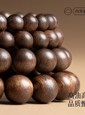 天然奇楠沉香手串男108颗多圈盘串高档木质文玩沉水级真芽庄手链